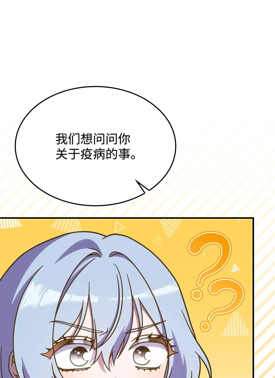 43 费尔利草 第23页