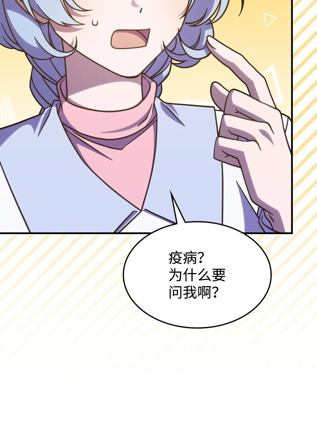 43 费尔利草 第24页