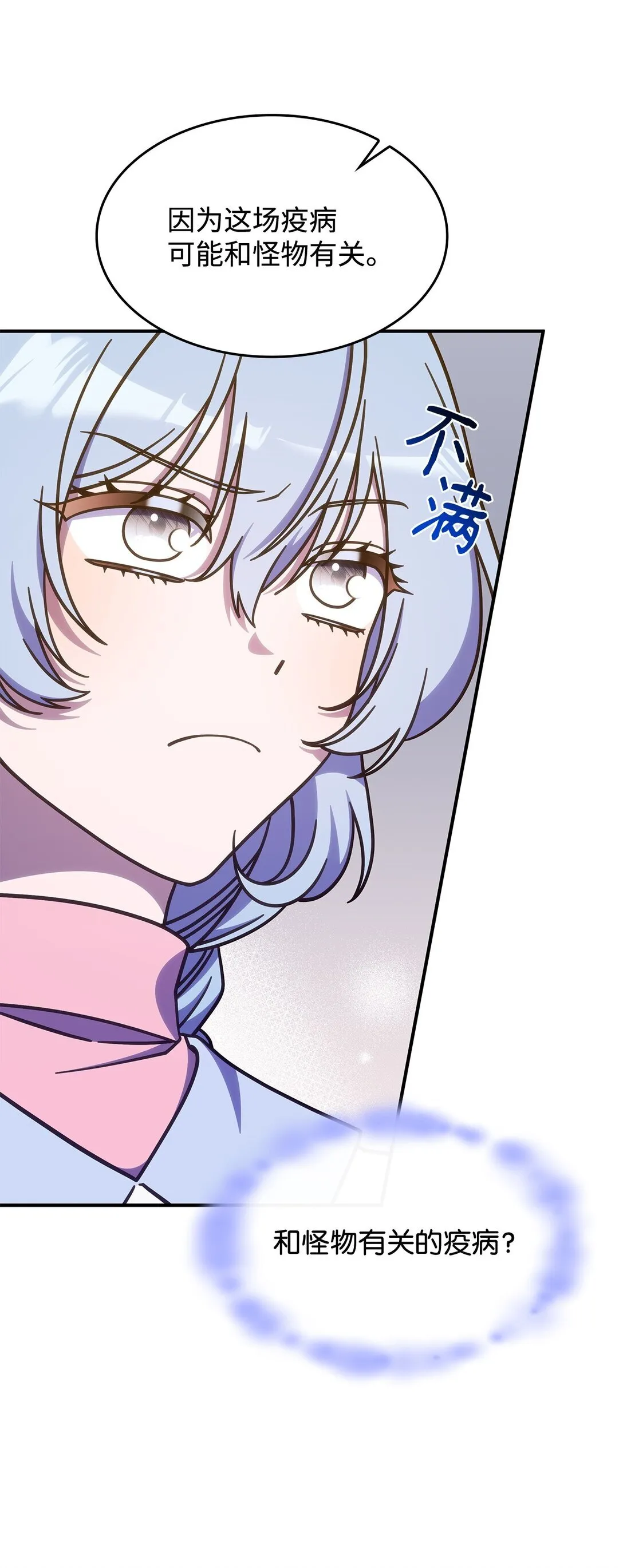 43 费尔利草 第26页