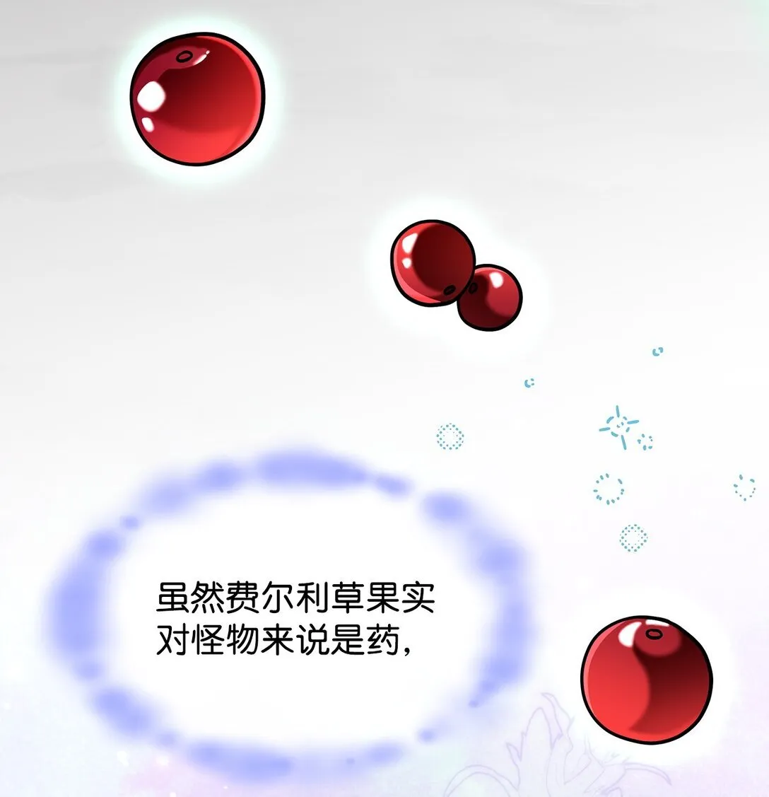 43 费尔利草 第34页