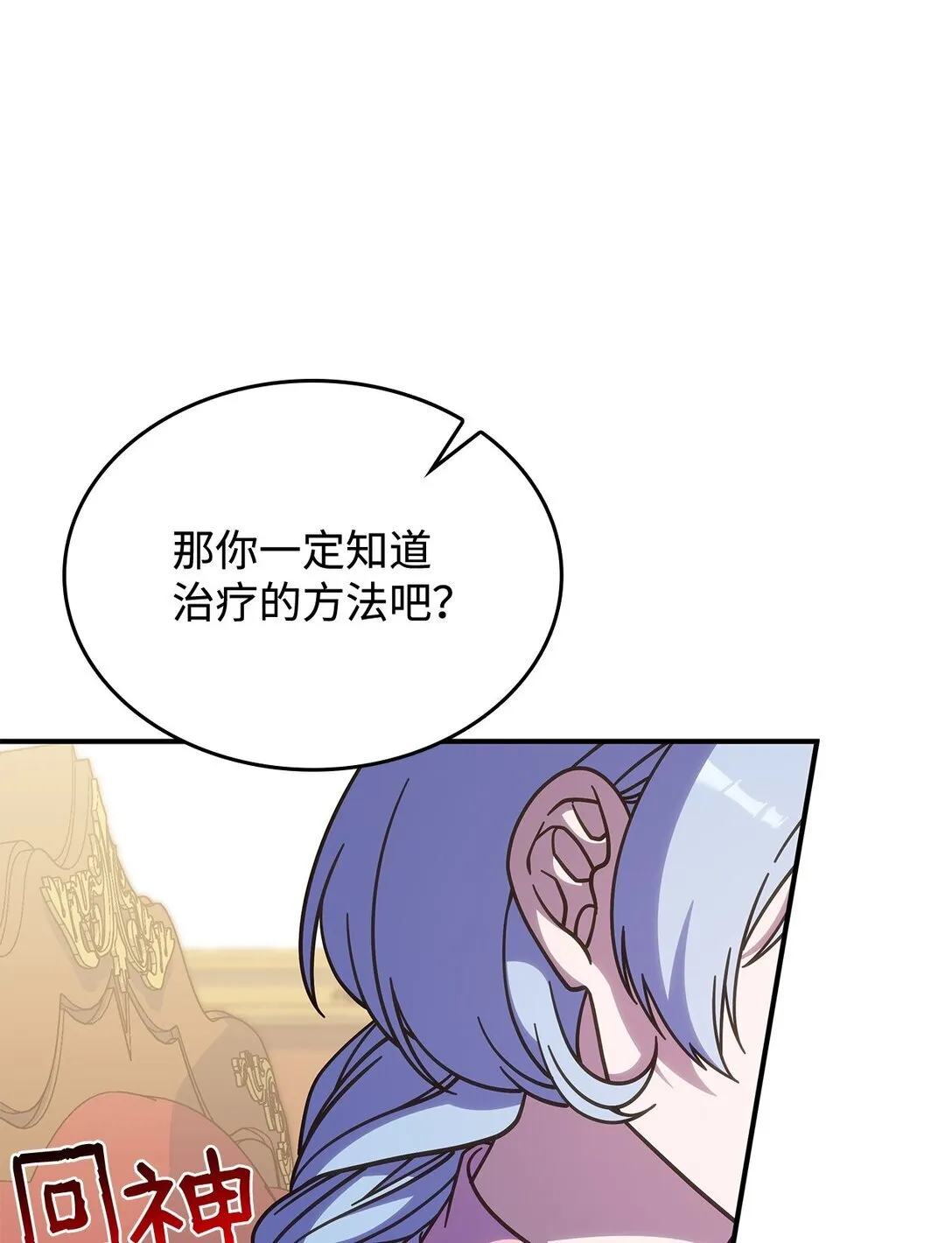 43 费尔利草 第39页