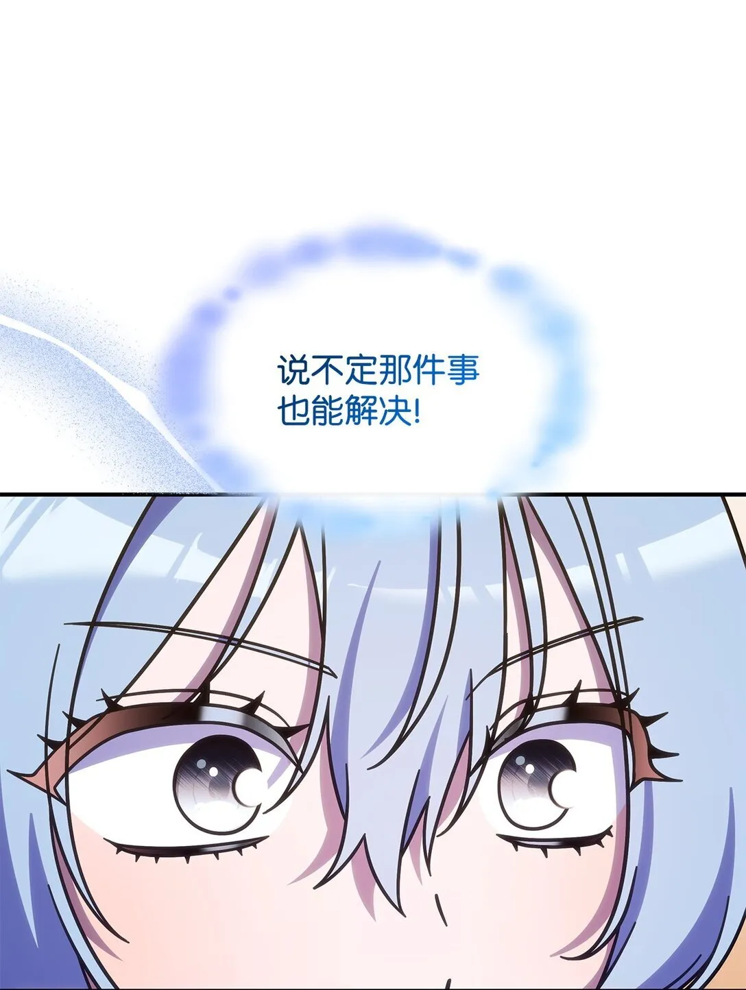 43 费尔利草 第41页