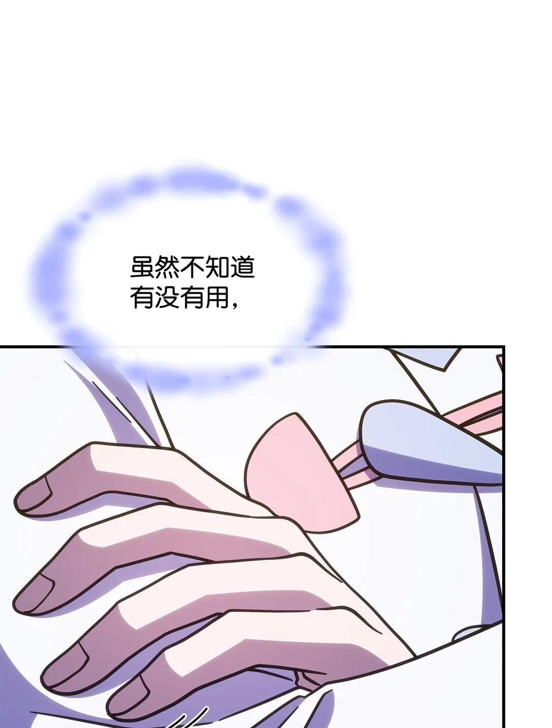 43 费尔利草 第44页