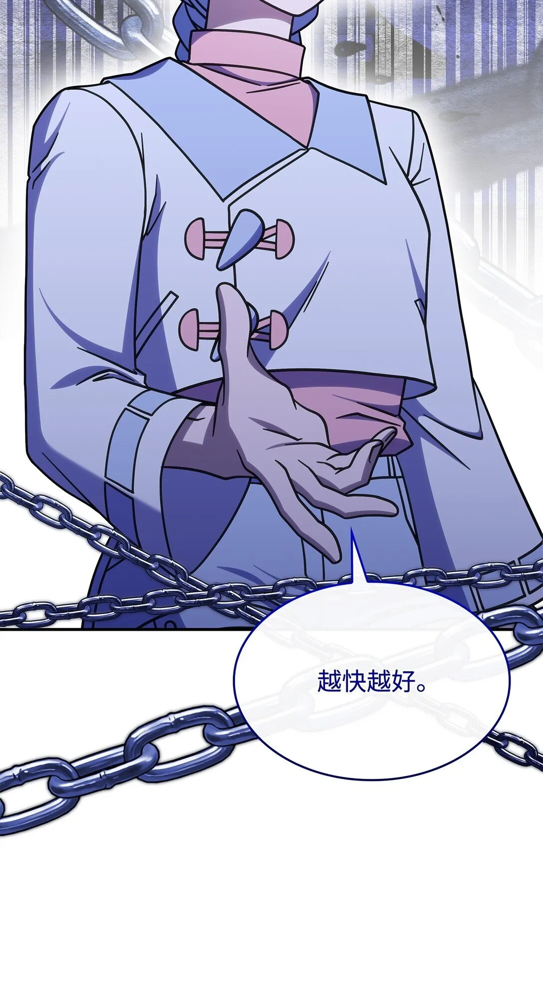 43 费尔利草 第47页