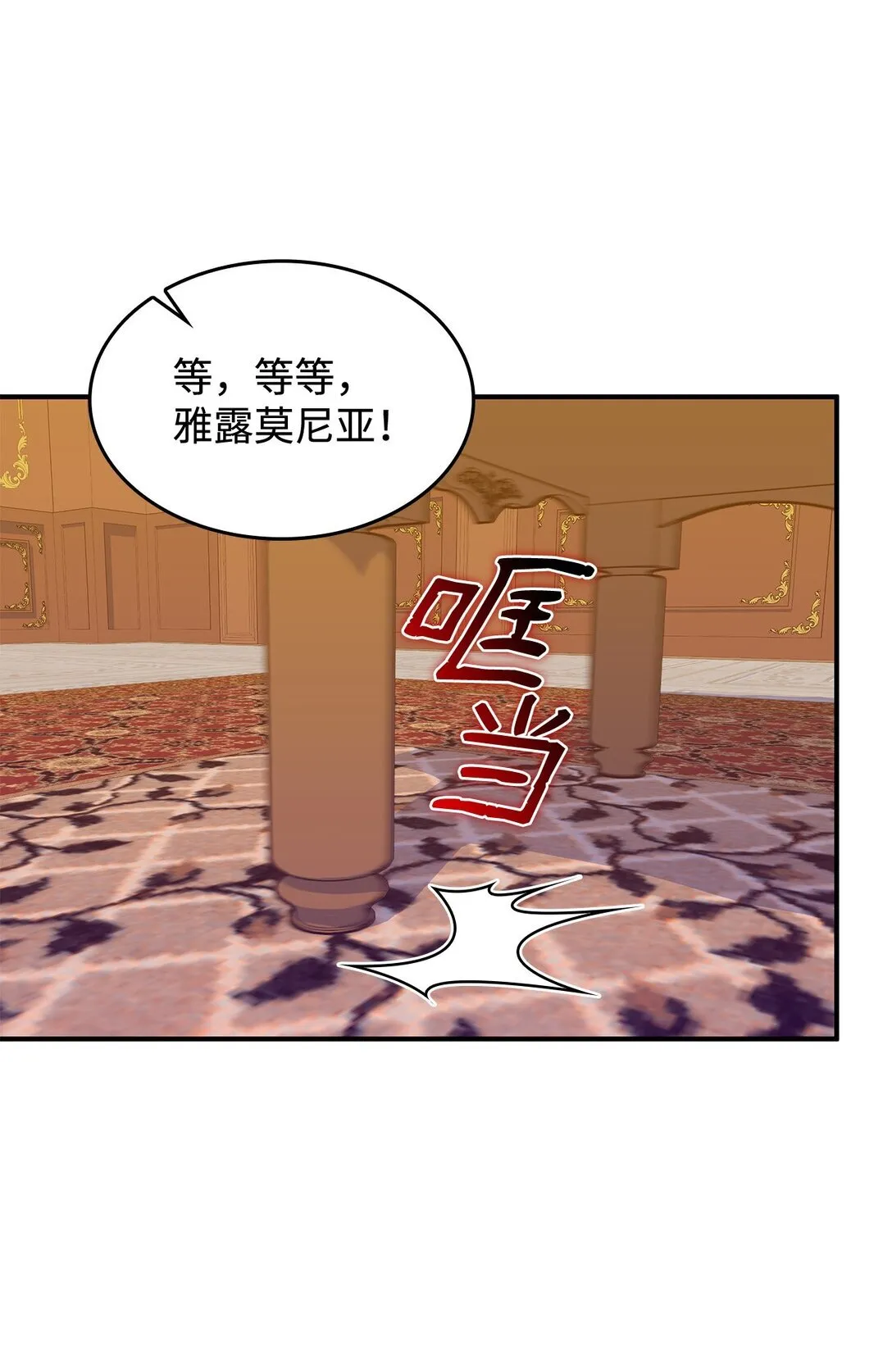 43 费尔利草 第48页