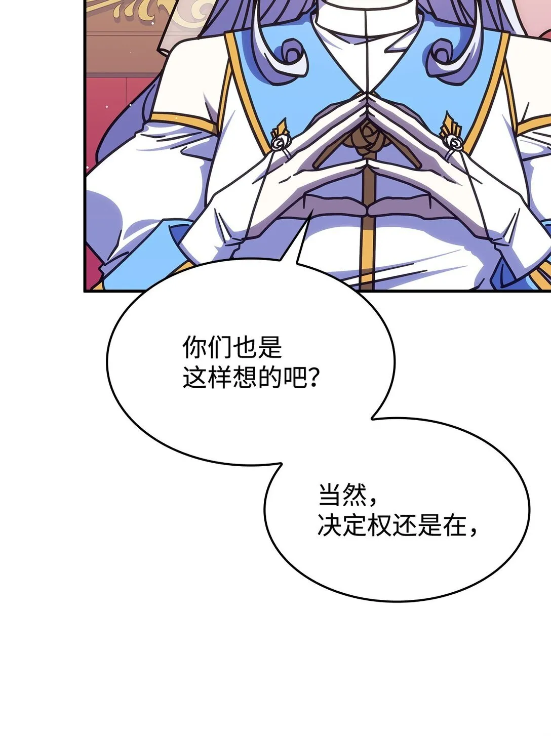 43 费尔利草 第62页