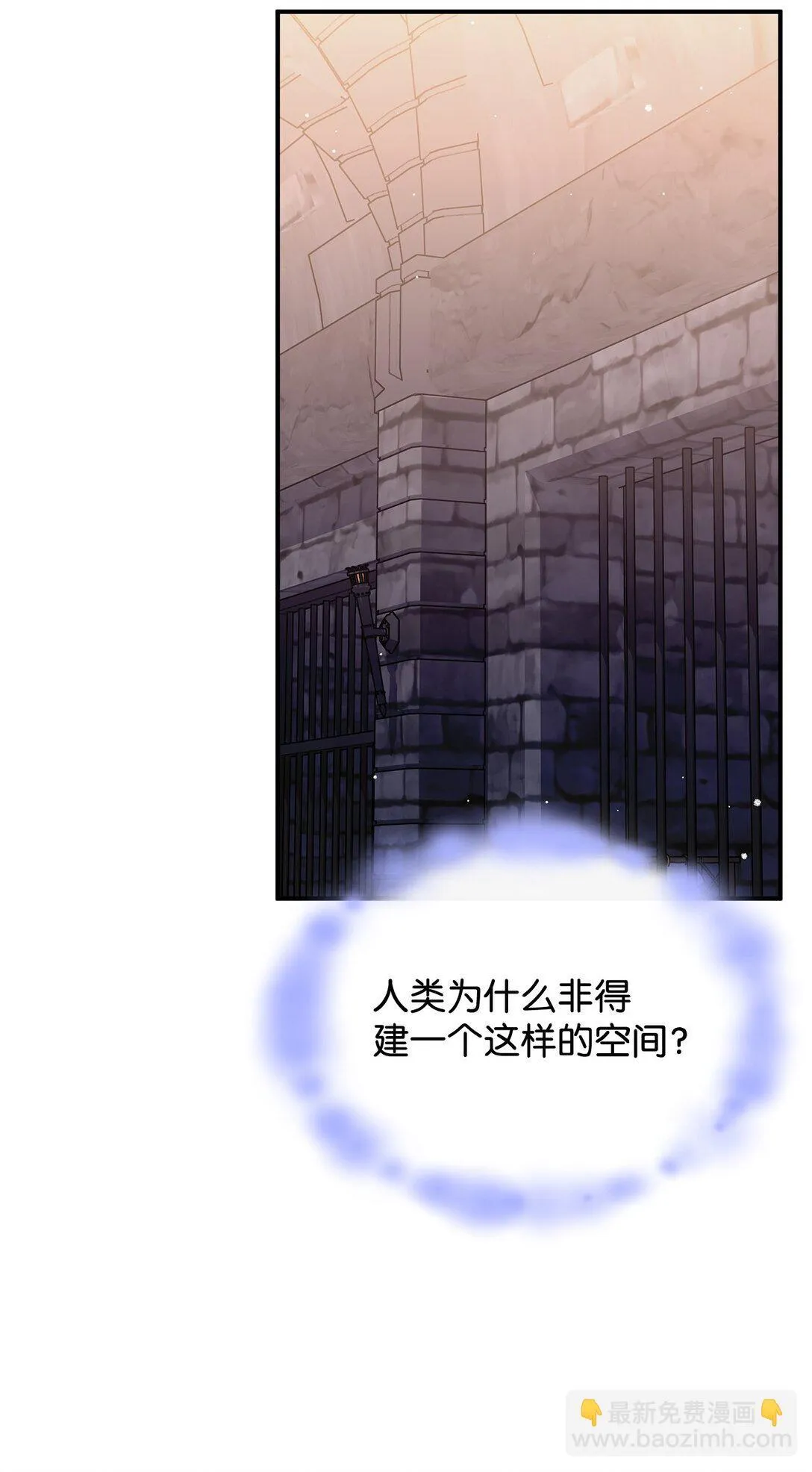 43 费尔利草 第68页