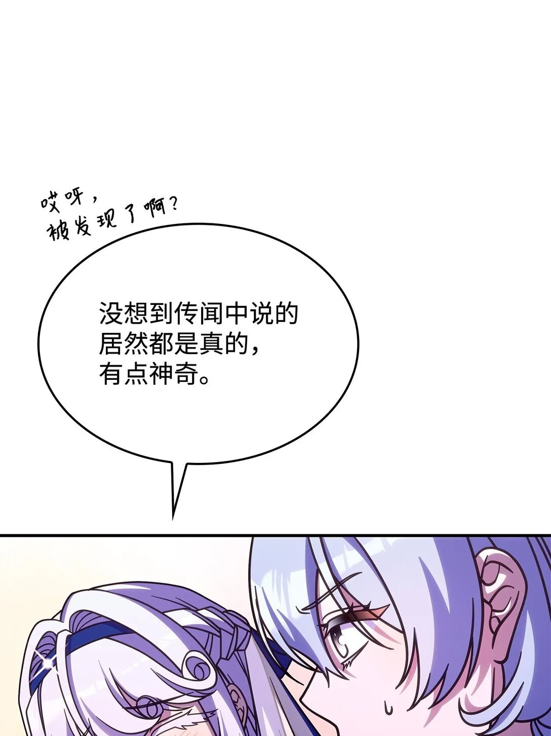 43 费尔利草 第71页