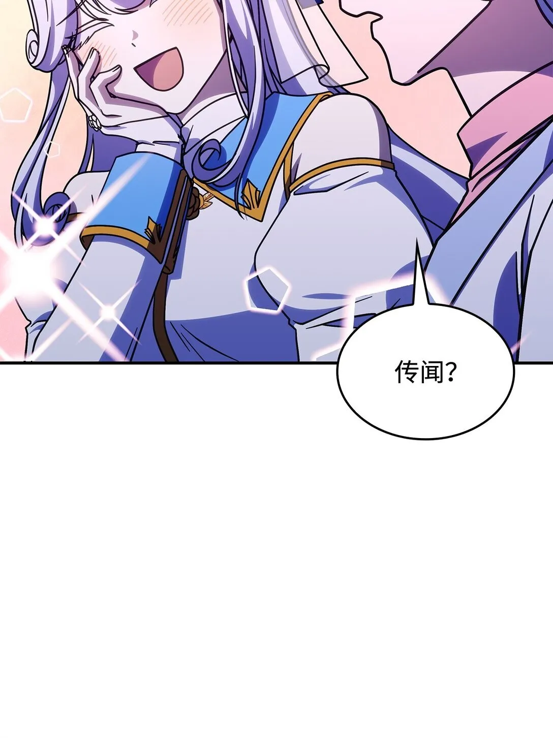 43 费尔利草 第72页
