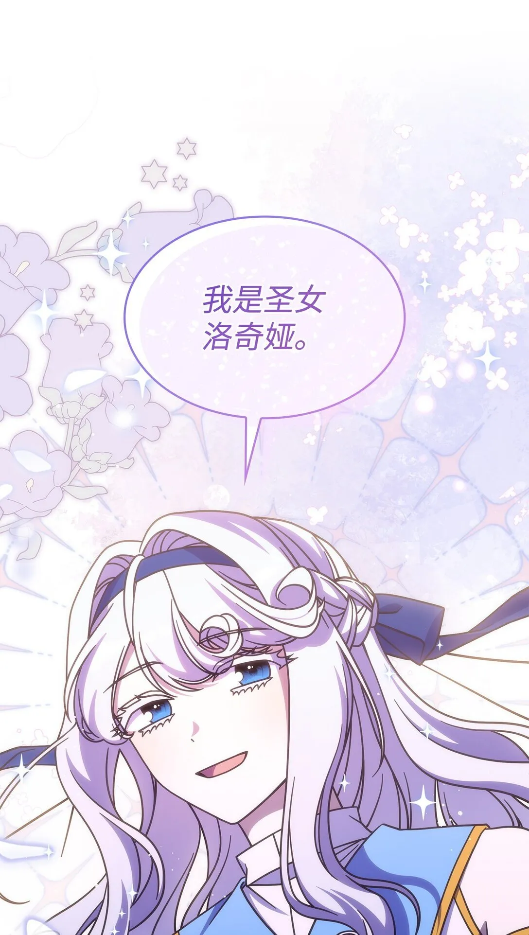 43 费尔利草 第77页