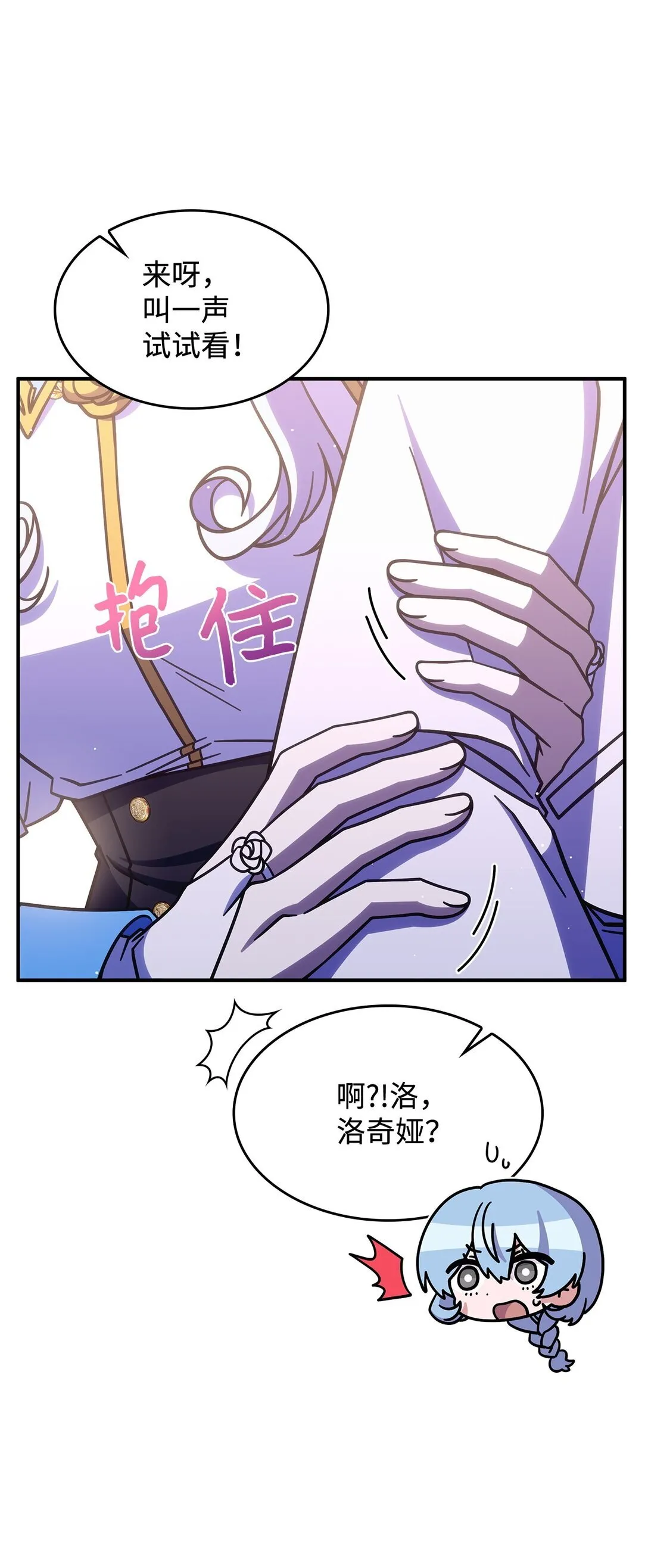 43 费尔利草 第79页
