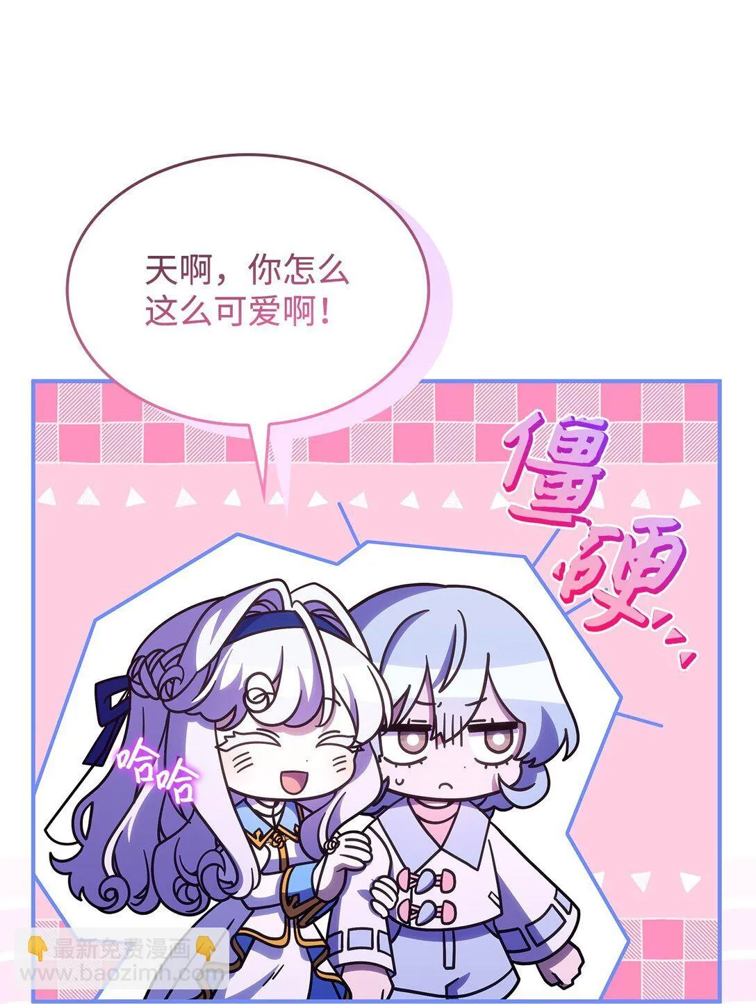 43 费尔利草 第80页