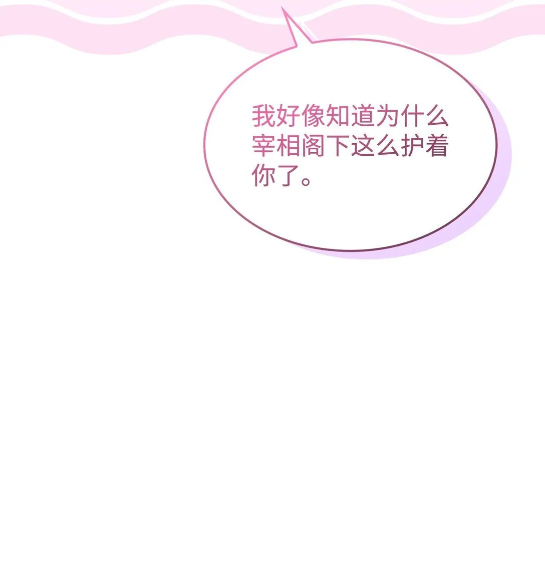 43 费尔利草 第81页