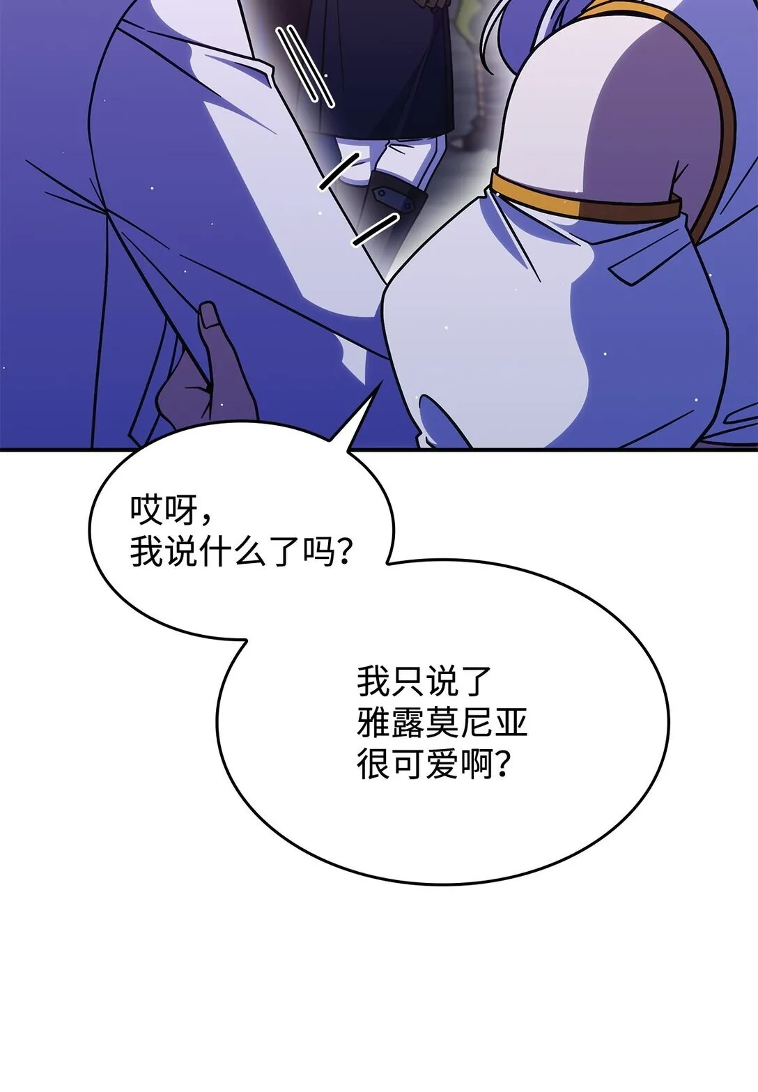 43 费尔利草 第83页