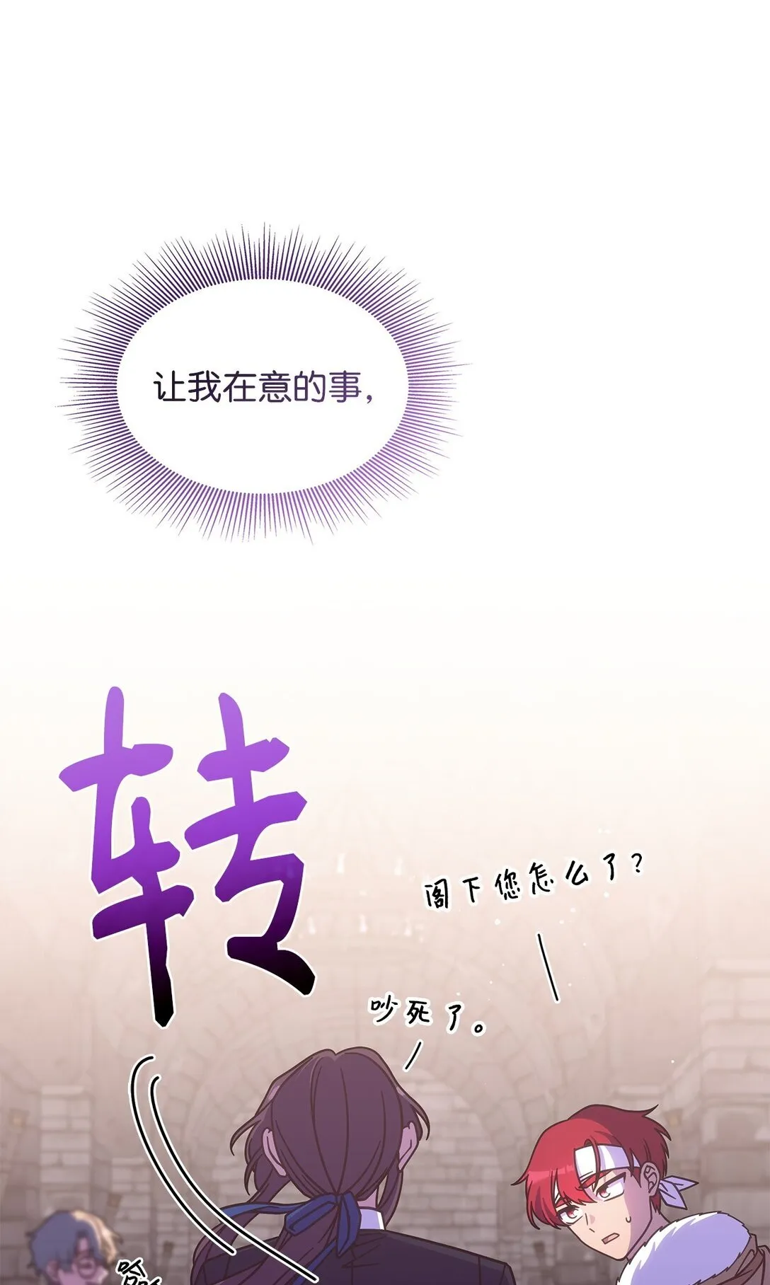 43 费尔利草 第85页