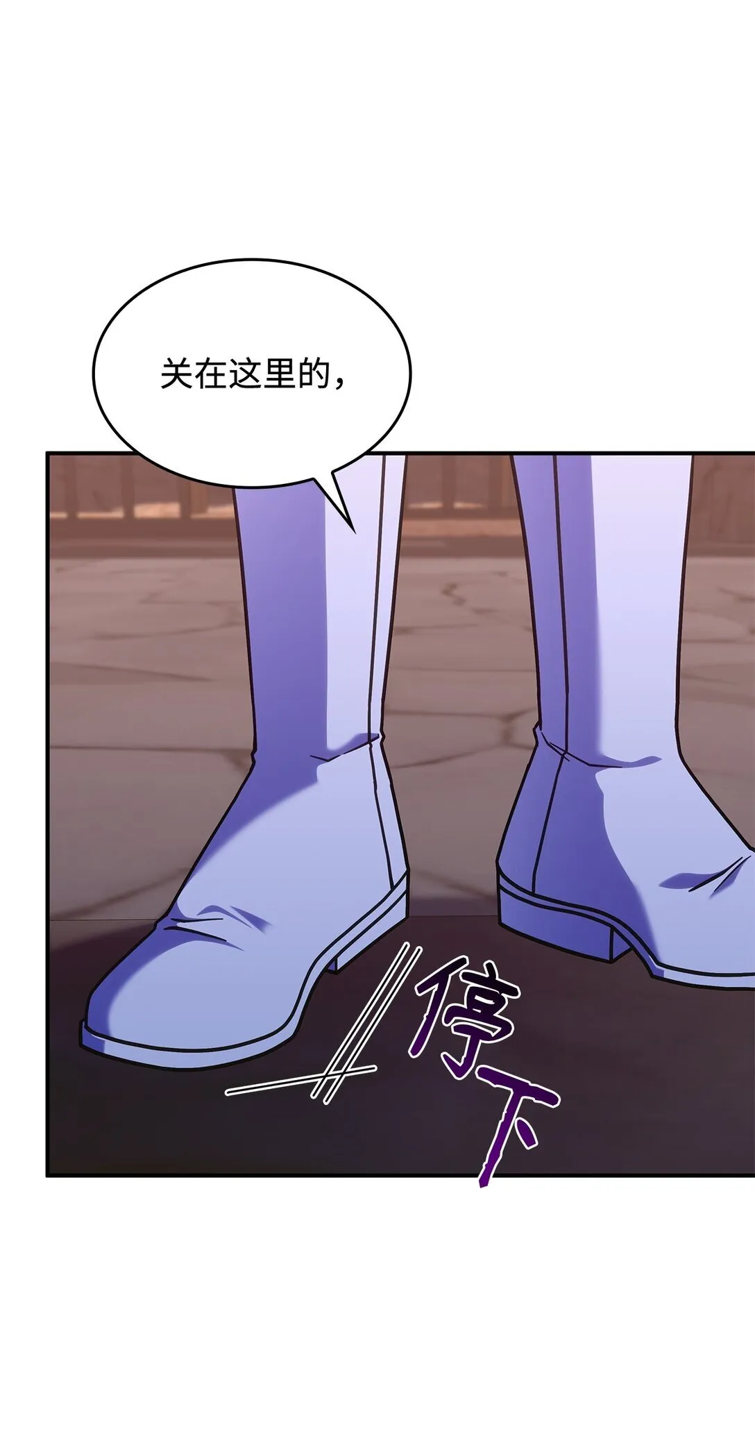 44 解救龙兽 第4页