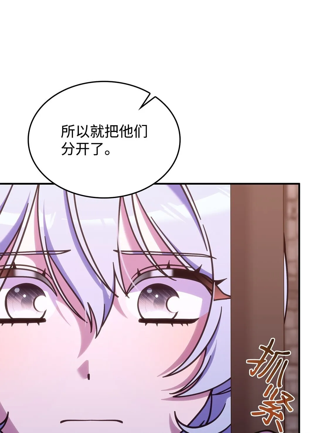 44 解救龙兽 第6页