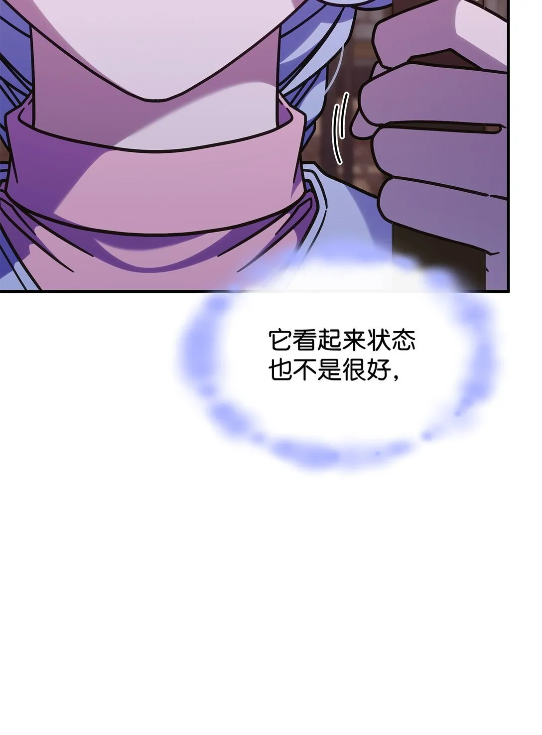 44 解救龙兽 第7页