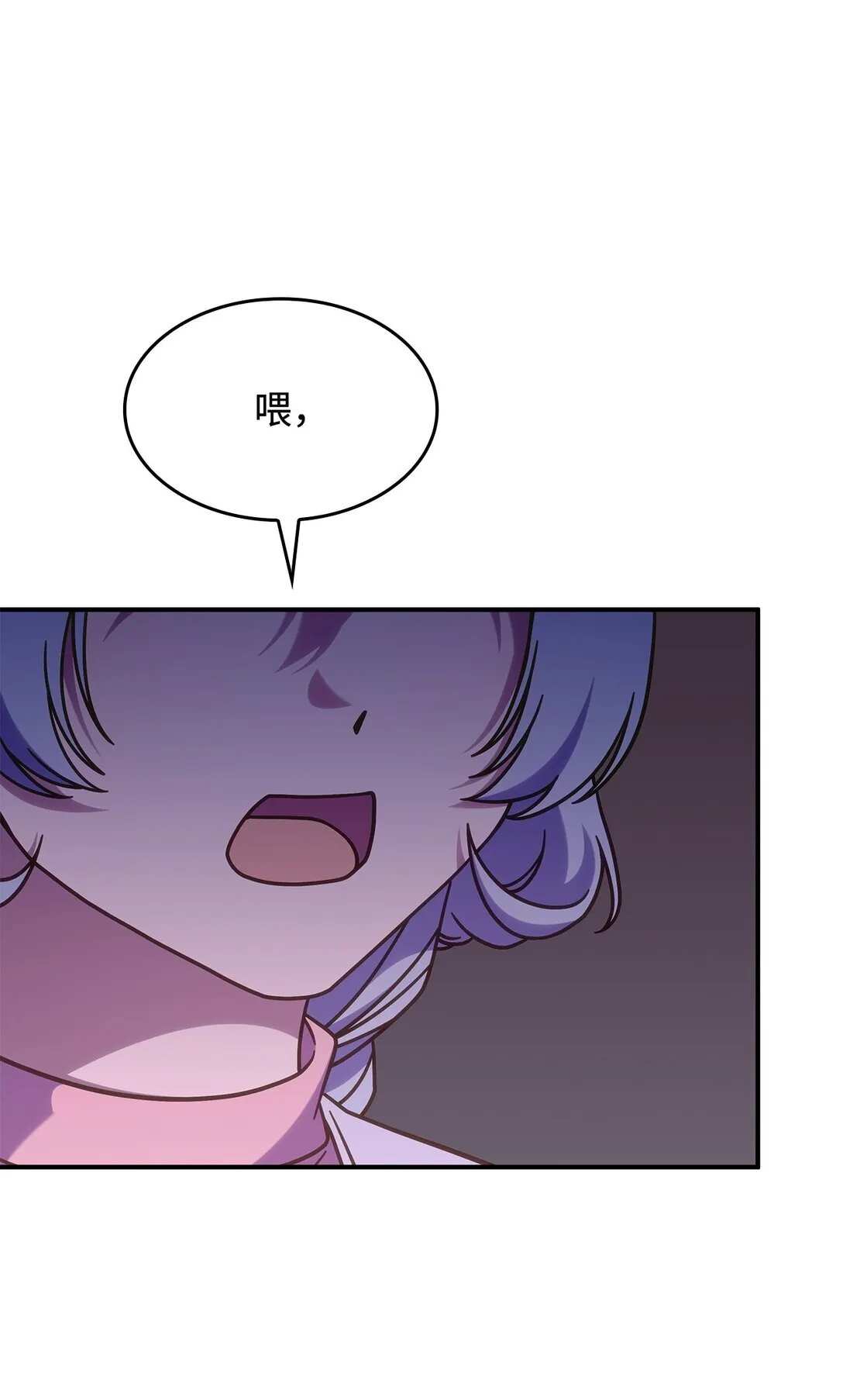 44 解救龙兽 第9页