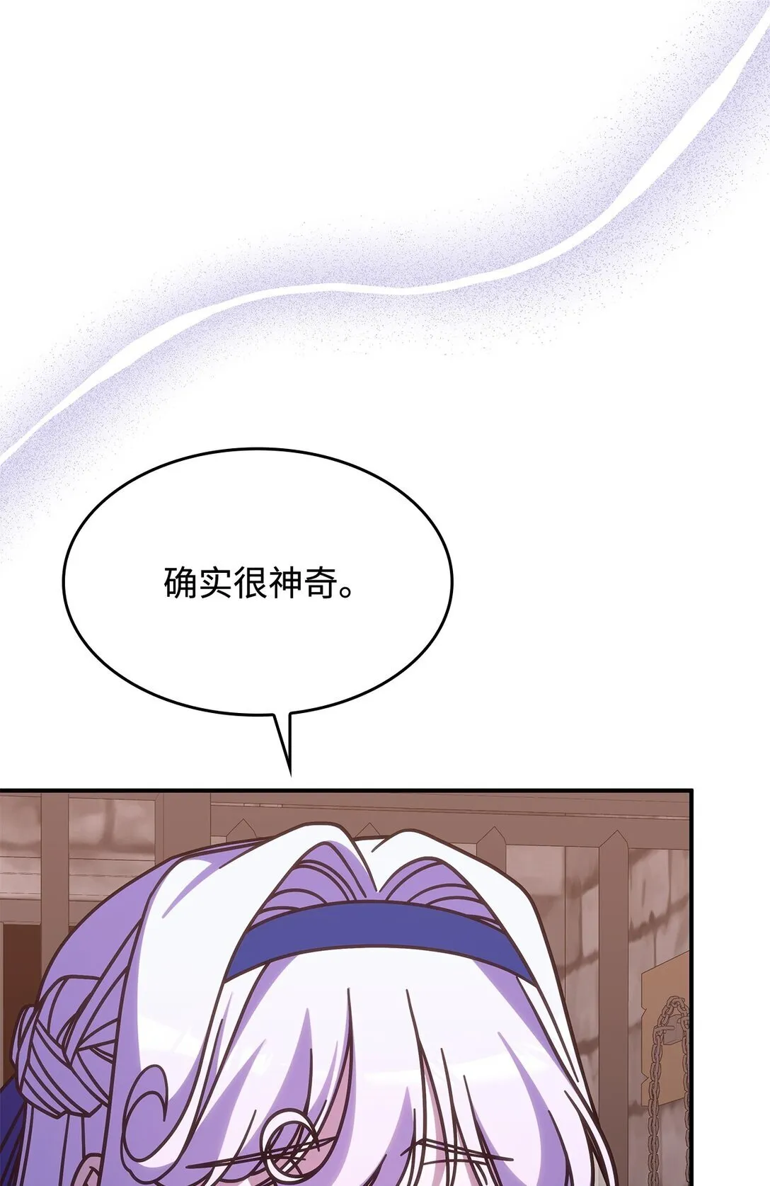 44 解救龙兽 第20页
