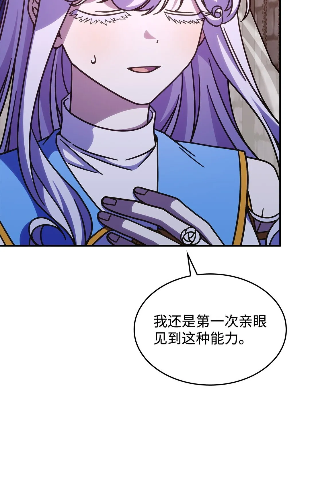 44 解救龙兽 第21页