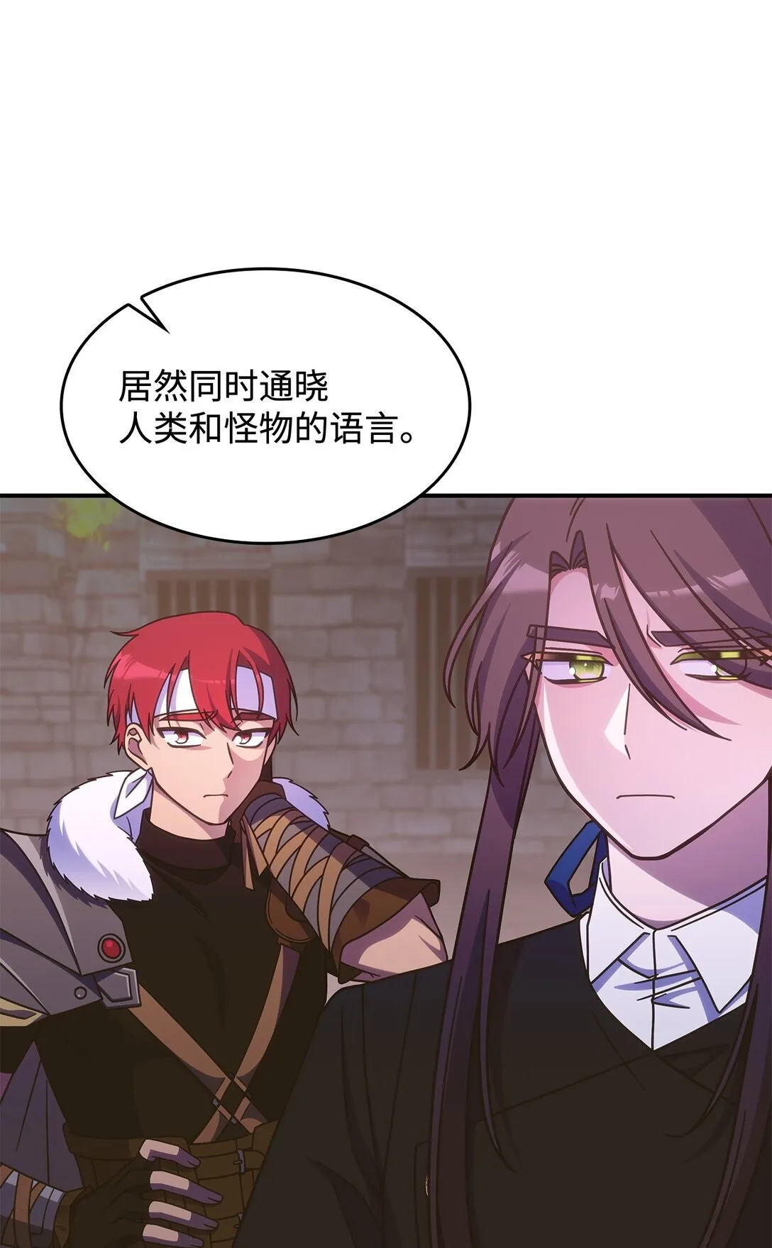 44 解救龙兽 第22页