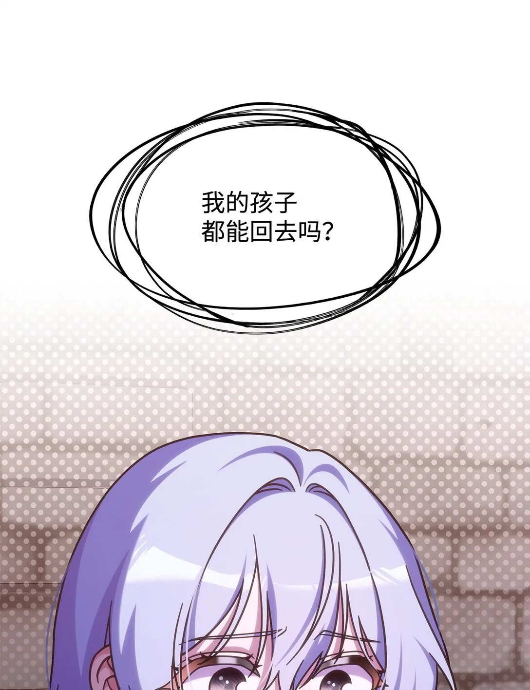 44 解救龙兽 第28页