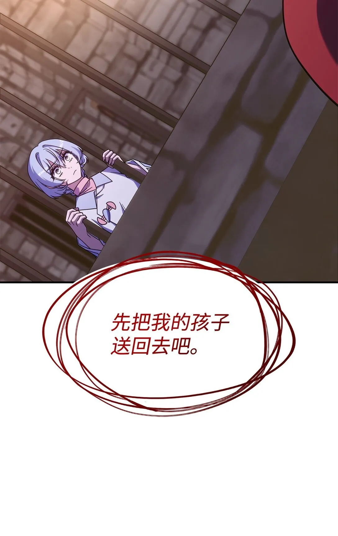 44 解救龙兽 第32页
