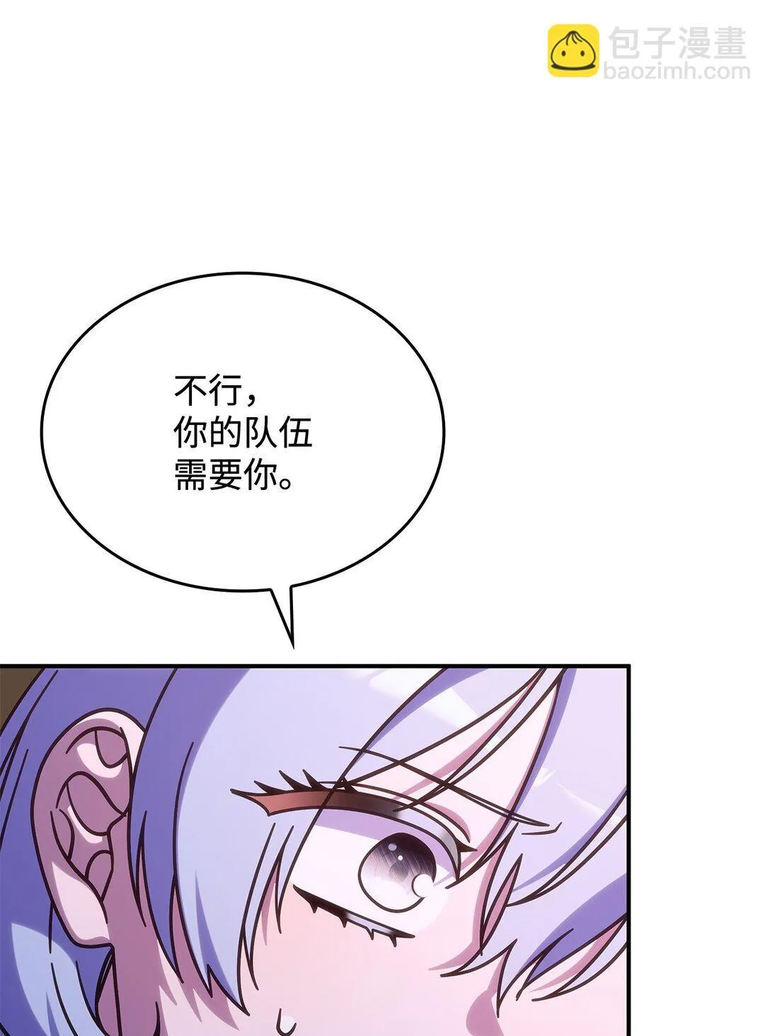 44 解救龙兽 第33页