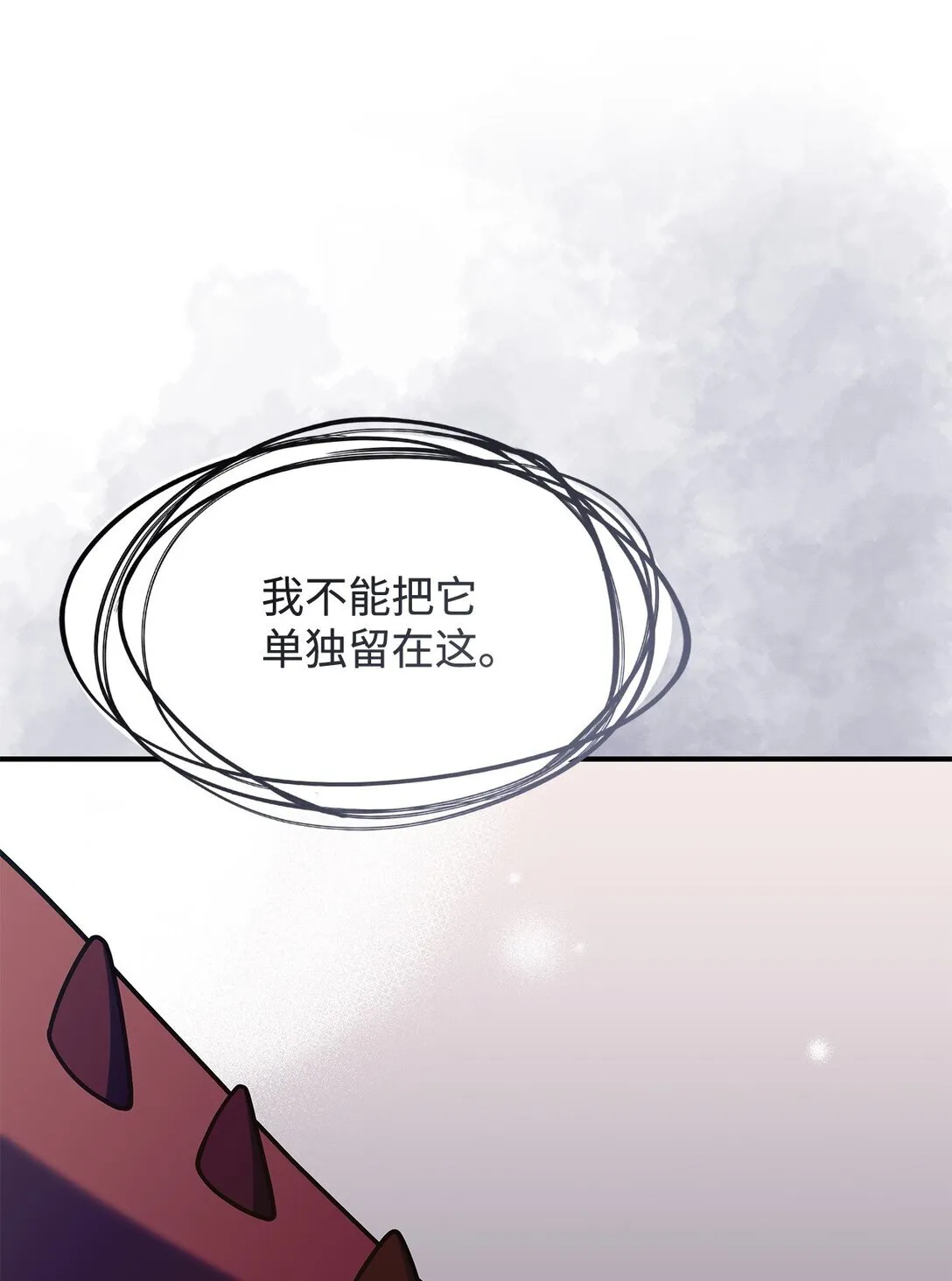 44 解救龙兽 第35页