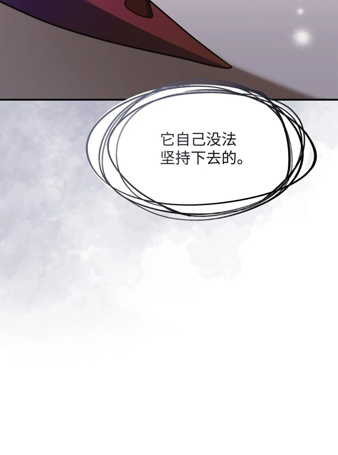 44 解救龙兽 第36页