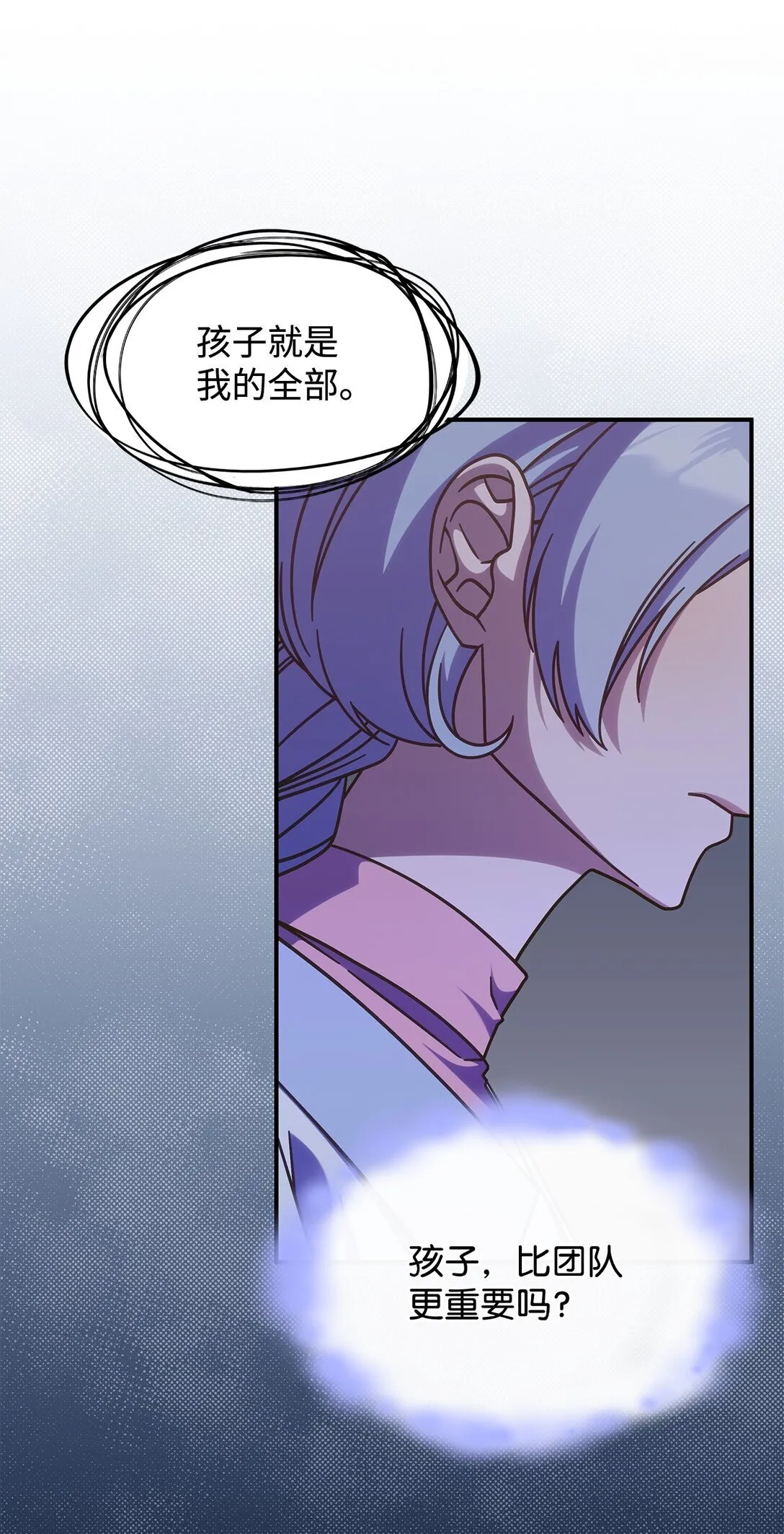 44 解救龙兽 第39页