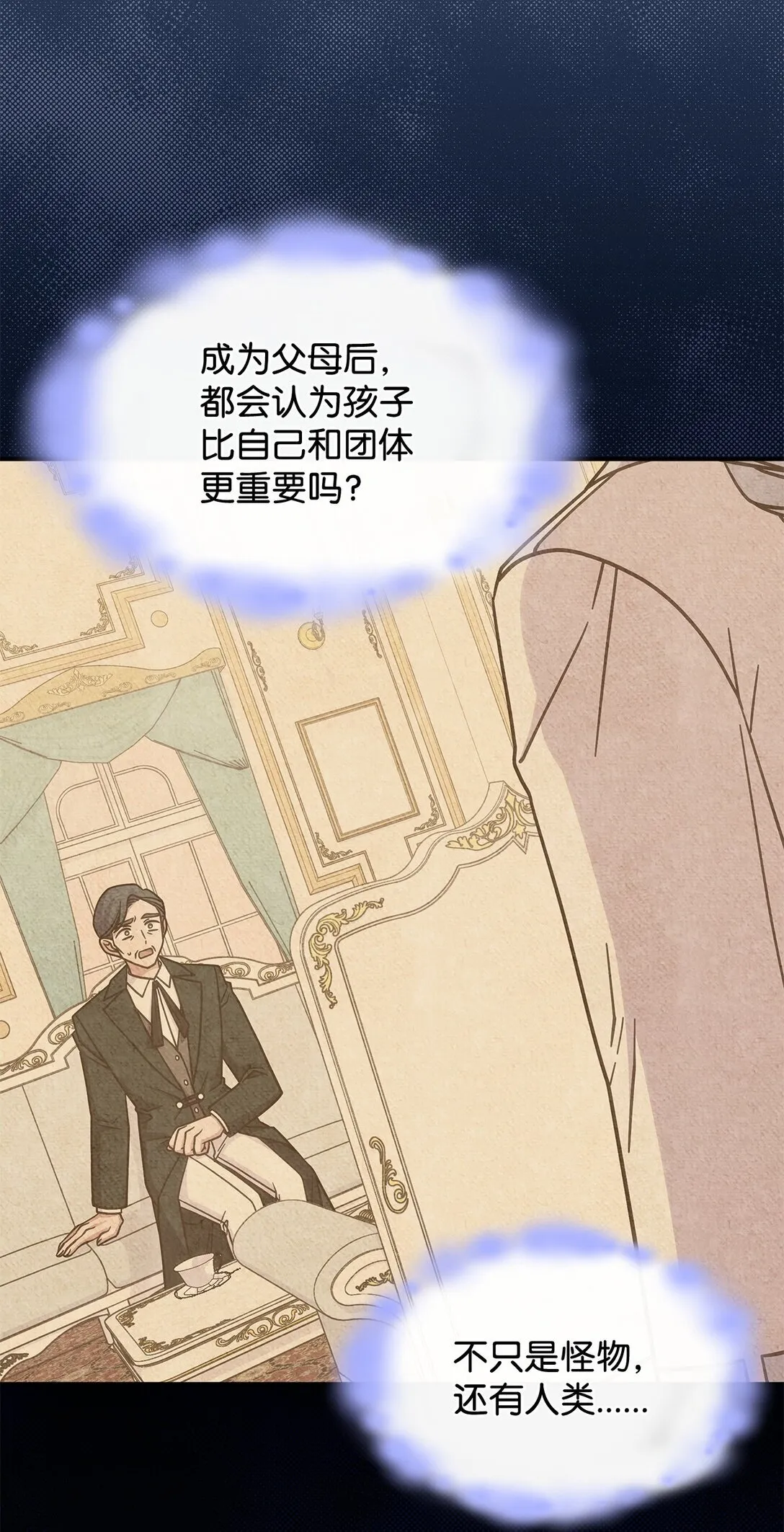 44 解救龙兽 第40页