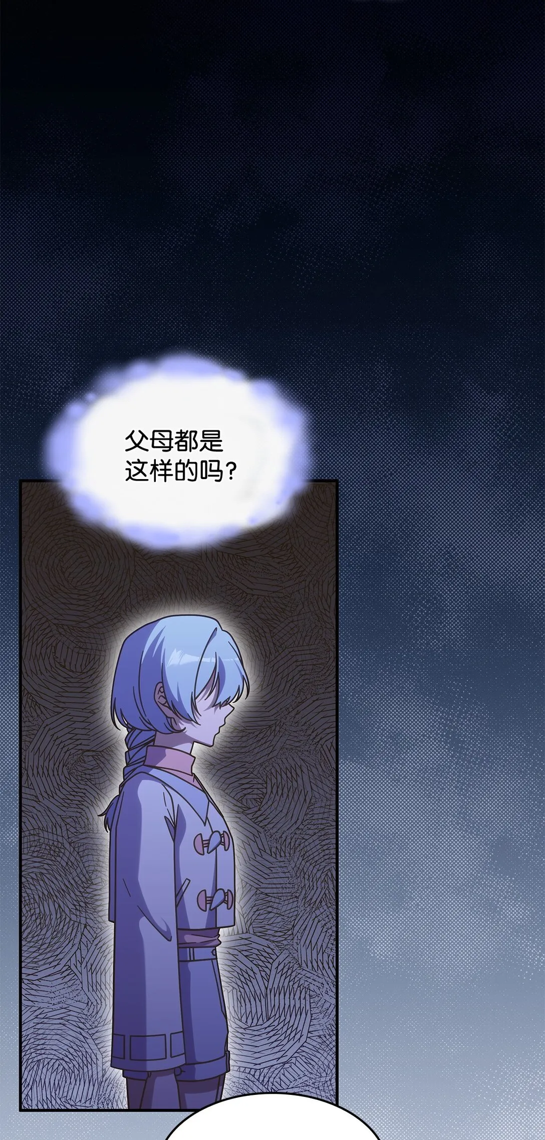 44 解救龙兽 第41页
