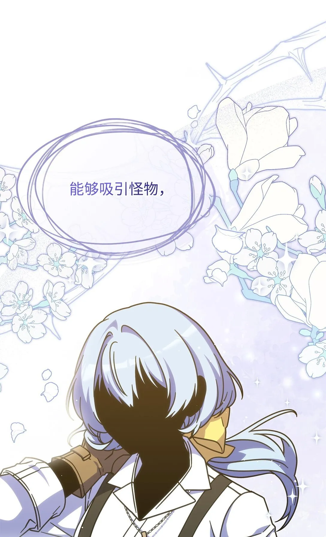 44 解救龙兽 第44页