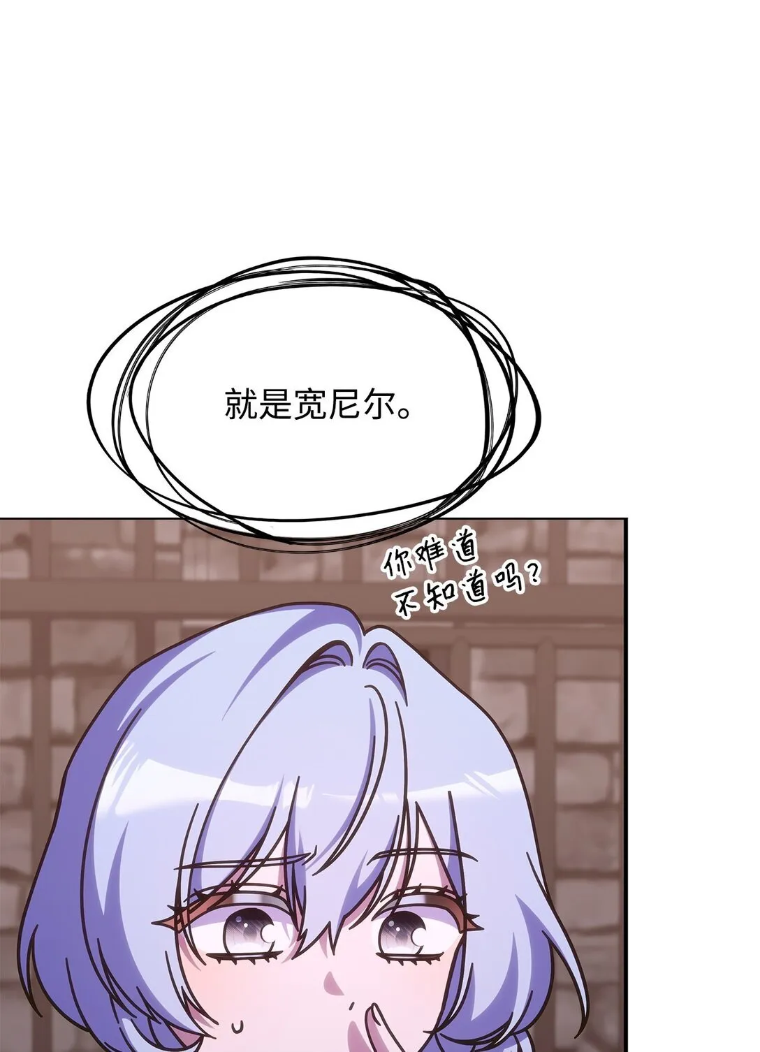 44 解救龙兽 第46页