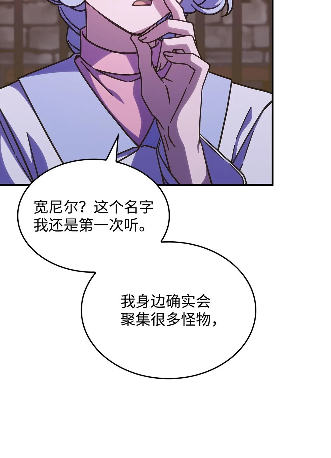 44 解救龙兽 第47页