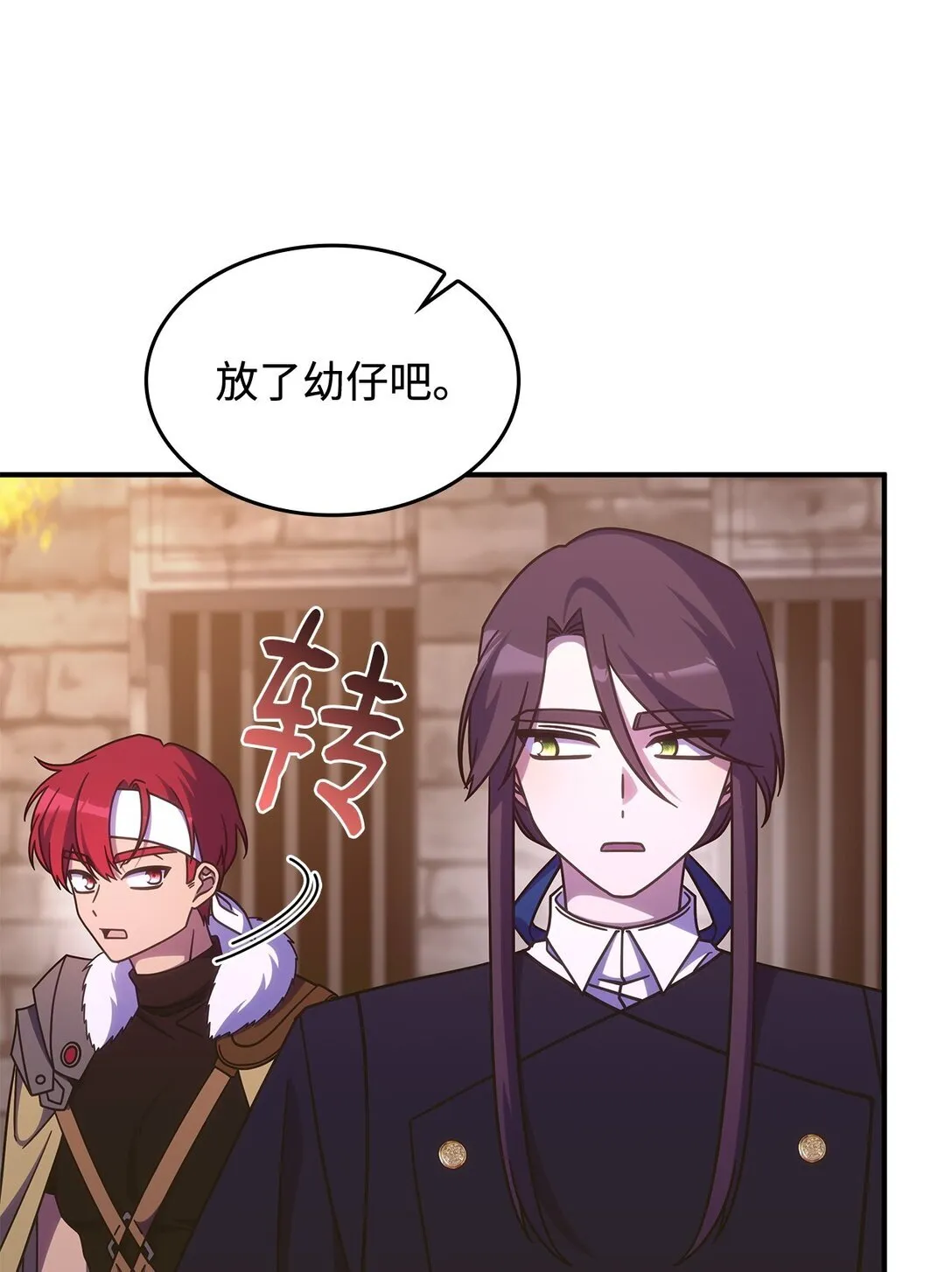 44 解救龙兽 第52页