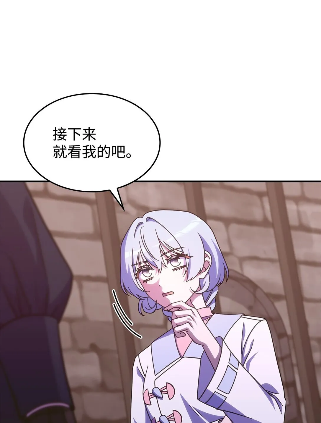 44 解救龙兽 第55页