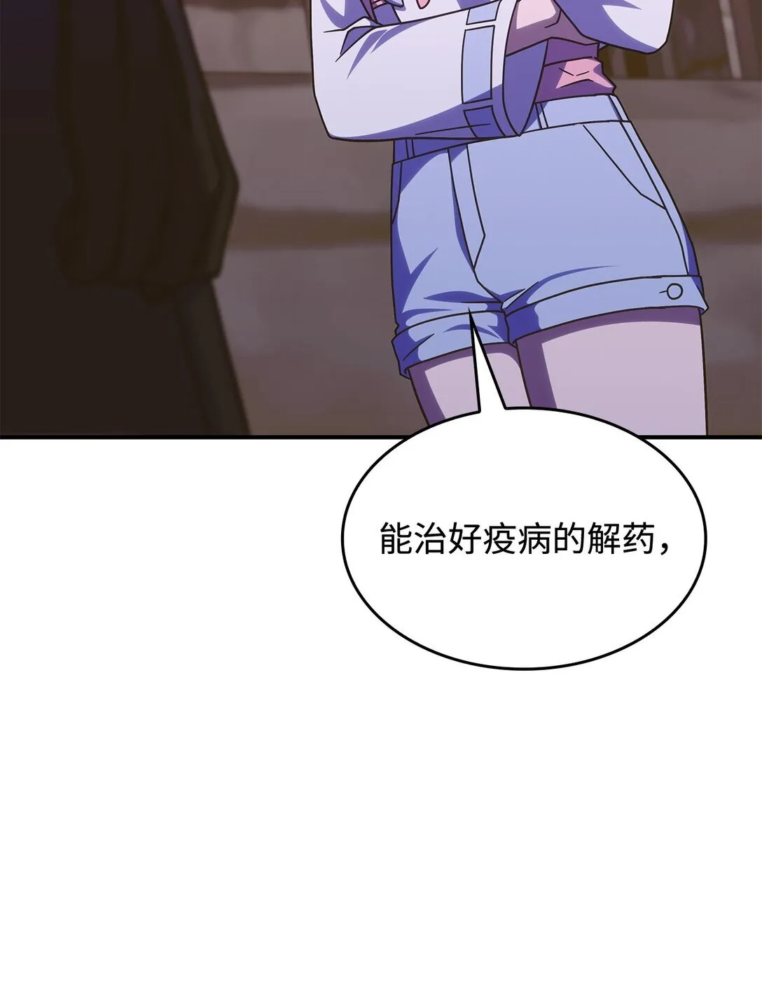 44 解救龙兽 第56页