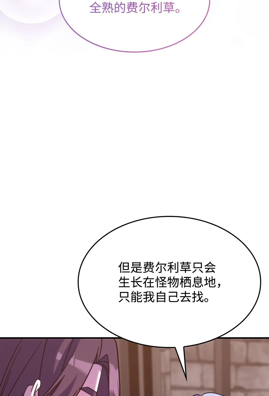 44 解救龙兽 第59页
