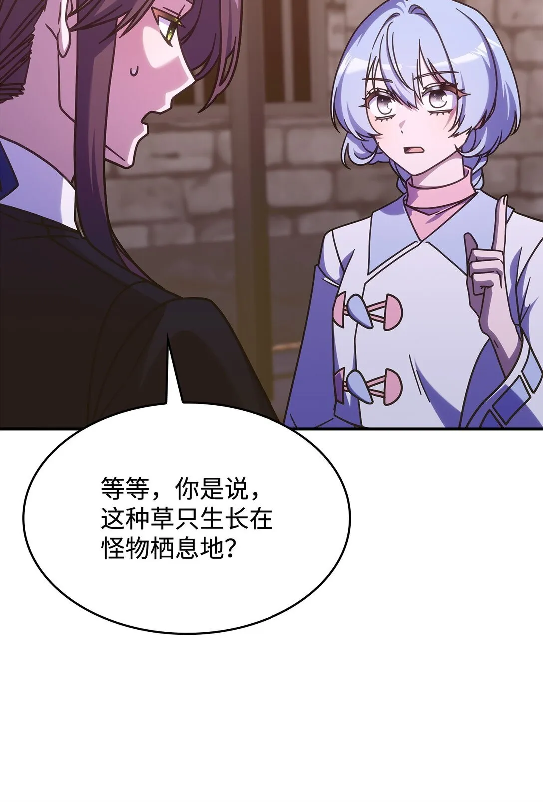 44 解救龙兽 第60页