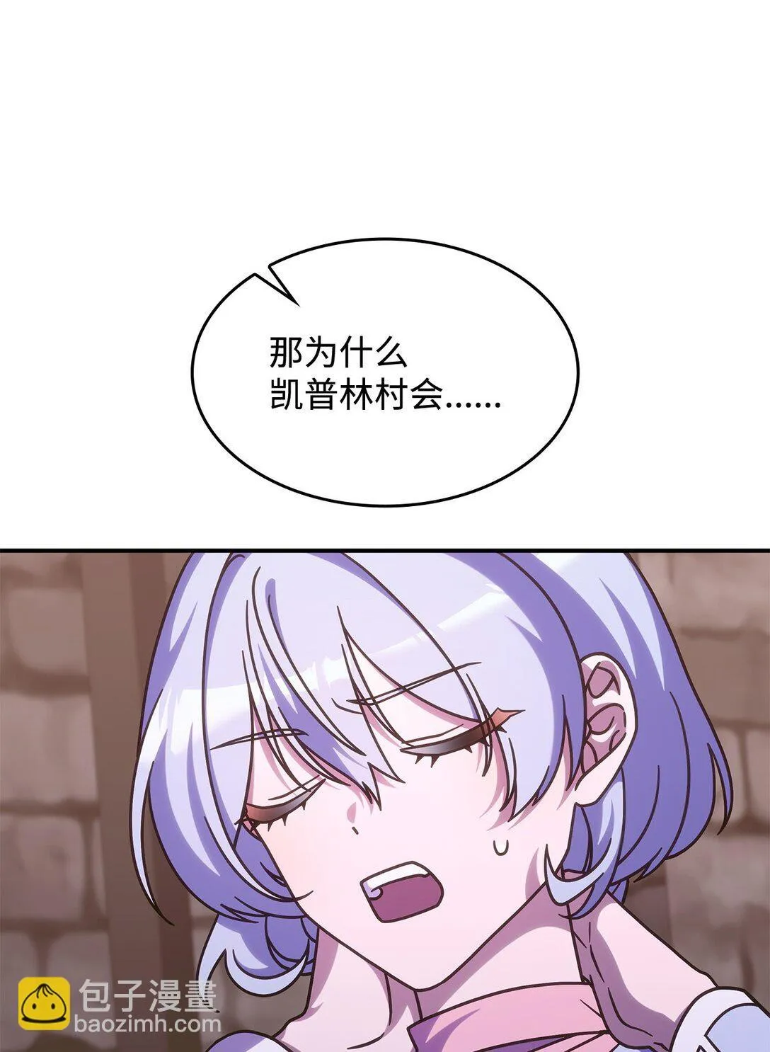 44 解救龙兽 第61页