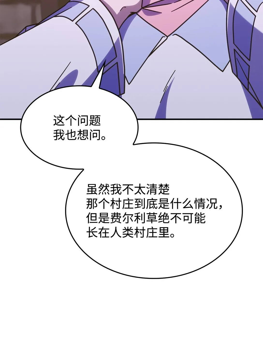 44 解救龙兽 第62页
