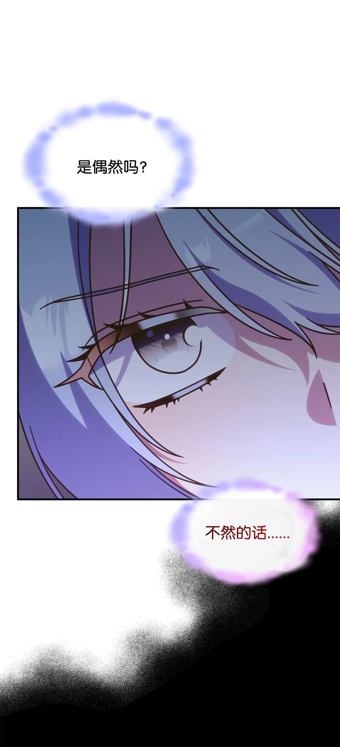 44 解救龙兽 第63页