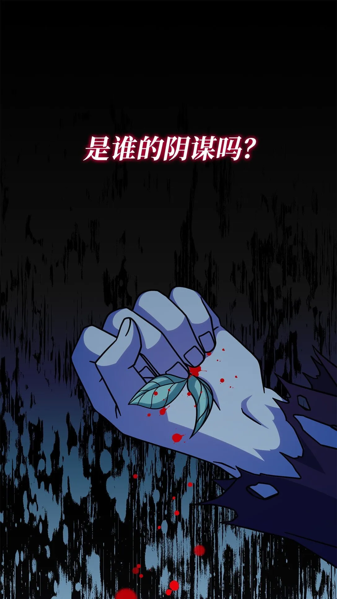 44 解救龙兽 第64页