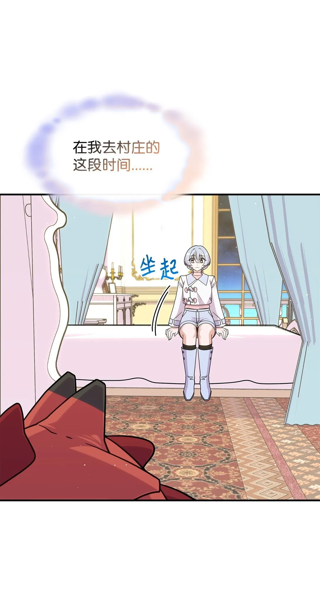 44 解救龙兽 第68页