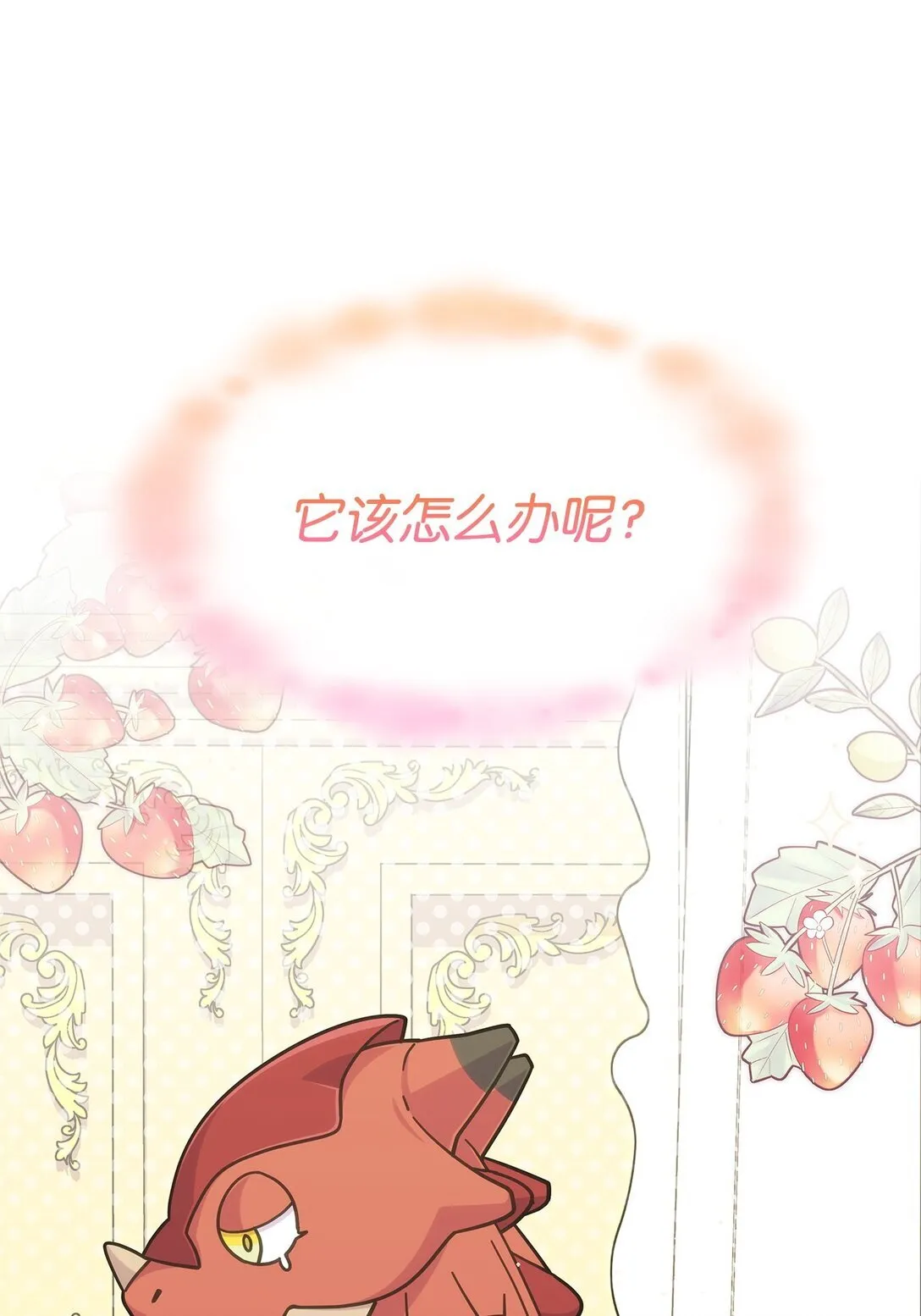 44 解救龙兽 第69页