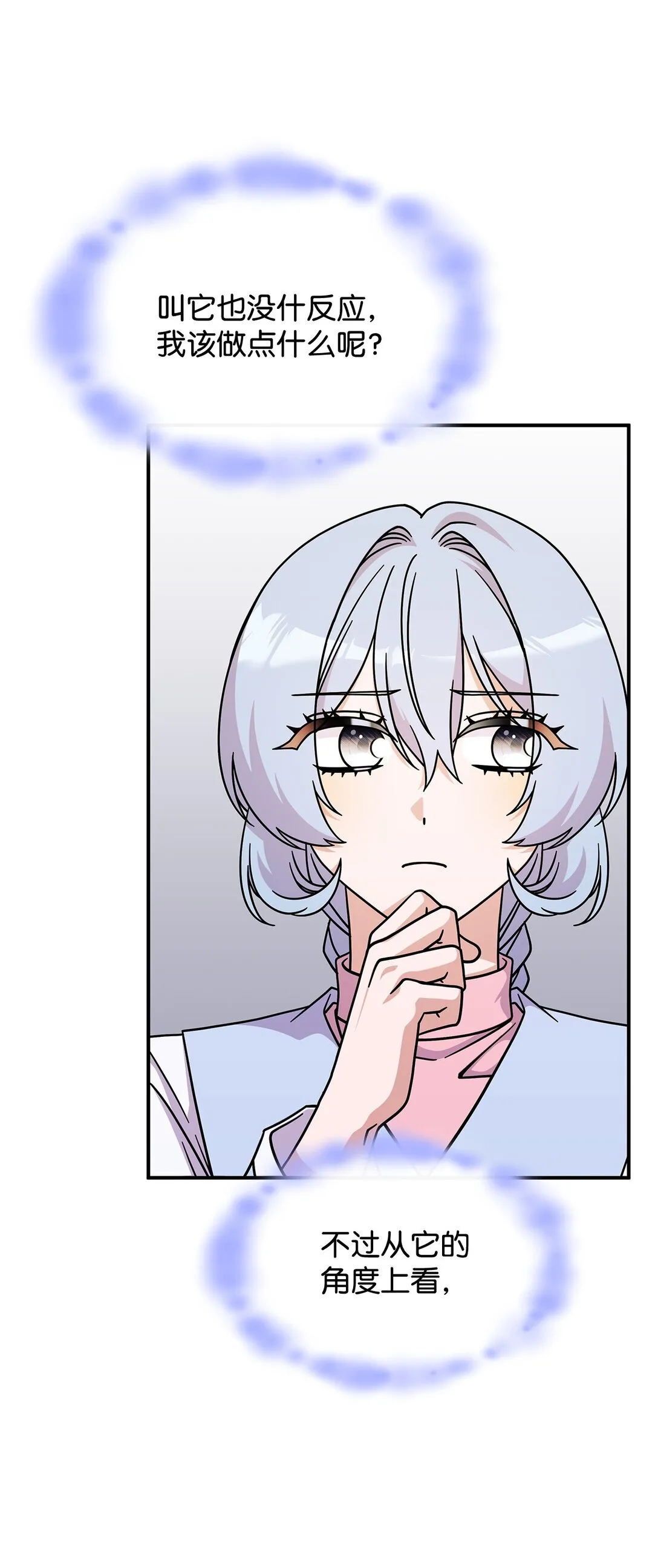 44 解救龙兽 第71页