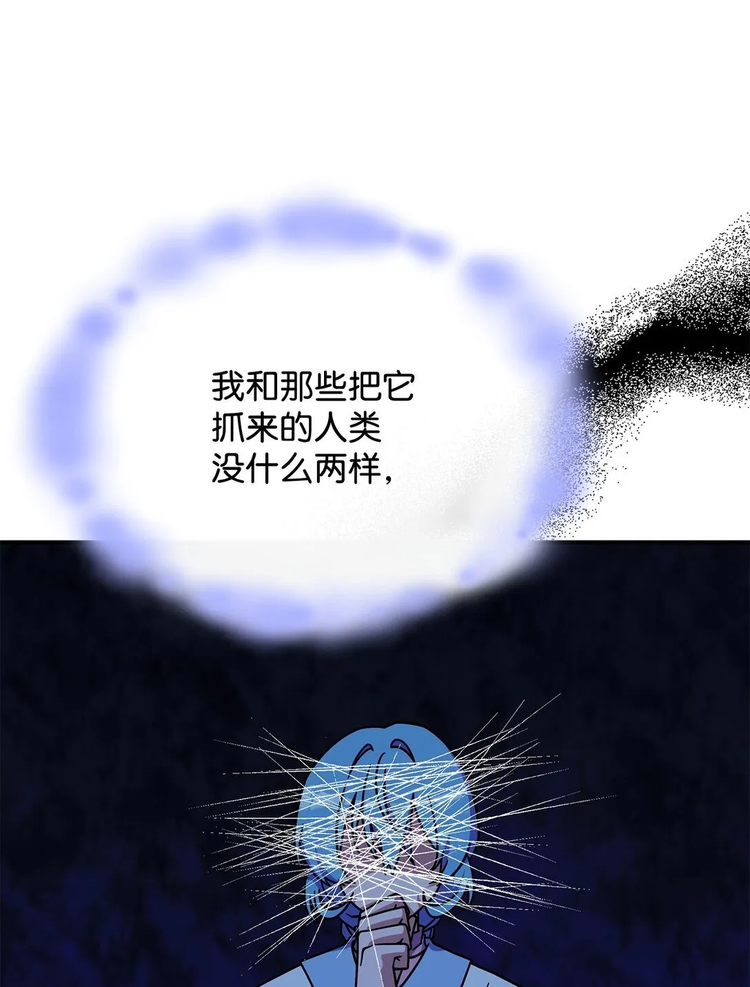 44 解救龙兽 第72页